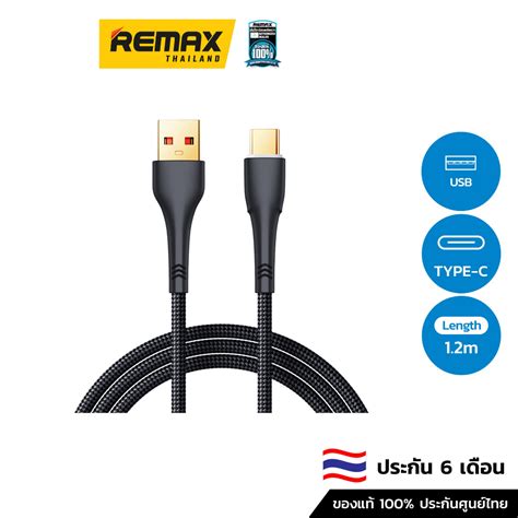rcbkk-065a|REMAX Cable Type.